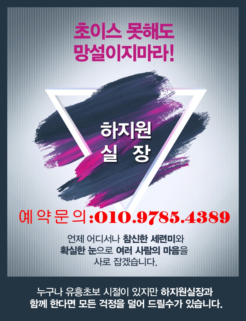 천안룸싸롱